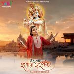 Mera Saathi Shyam Sarkar
