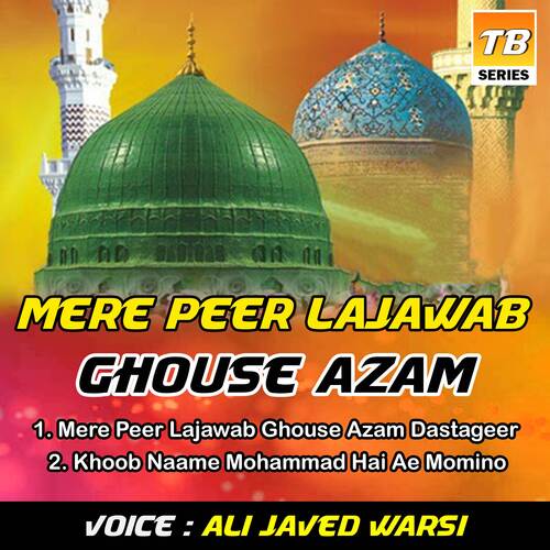 Mere Peer Lajawab Ghouse Azam Dastageer Hindi 2022 20220519060050