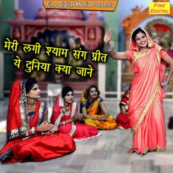 Meri Lagi Shyam Sang Preet Ye Duniya Kya Jane