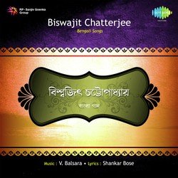  Biswajit Chatterjee