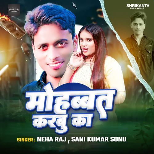 Mohabbat Karbu Ka