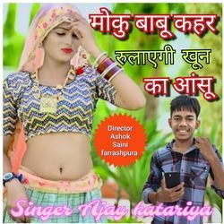 Moku Babu Kahar Rula Ki Khoon Ka Aansu