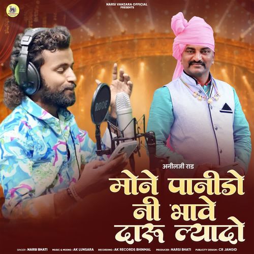 Mone Panido Ni Bhave Daru Lyado