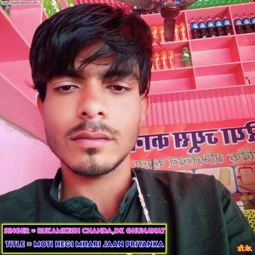 Moti Hegi Mhari Jaan Priyanka