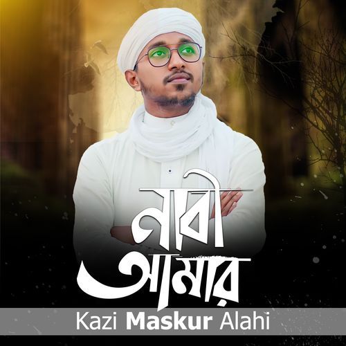 Nabi Amar