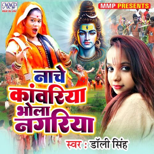 Nache Kanwariya Bhola Nagariya