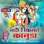 Jodhpur Ronaji Ro Raj