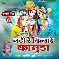 Sarkari Gadi Kun Chalave Re