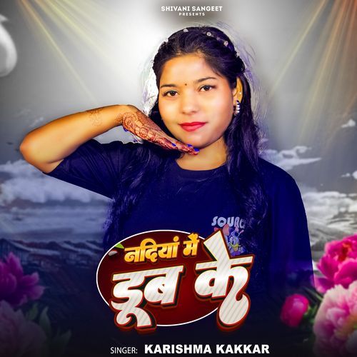 Nadiya Me Dub Ke