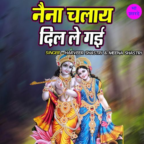 Naina Chalaye Dil Le Gayi