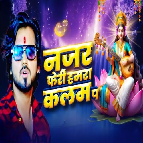 Najar Feri Hamara Kalam P