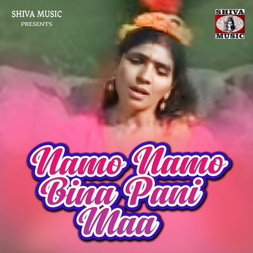 Namo Namo Bina Pani Maa