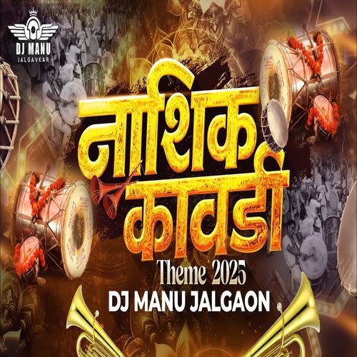 Nashik Kawdi Theme 2025