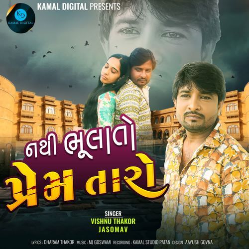 Nathi Bhulato Prem Taro