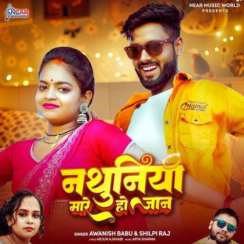 Nathuniya Mare Ho Jaan