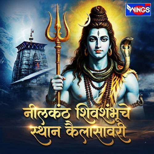 Neelkanth Shivshambhuche sthan Kailasavari