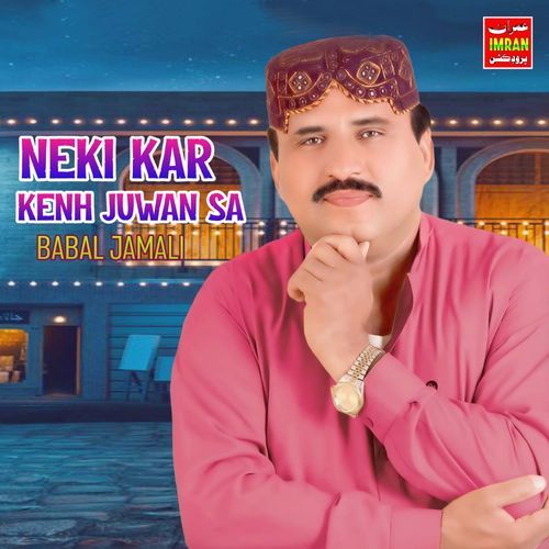 Neki Kar Kenh Juwan Sa