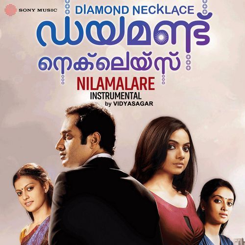 Nilamalare (Instrumental)