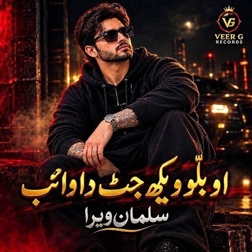 O Billo Vekh Jatt Da Vibe