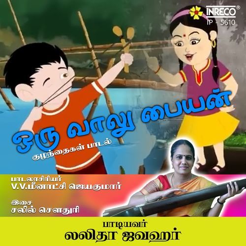 Oru Vaalu Paiyan (Children Song)