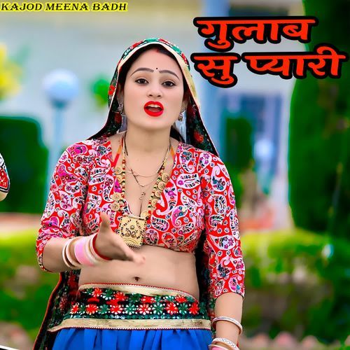 गुलाब सु प्यारी