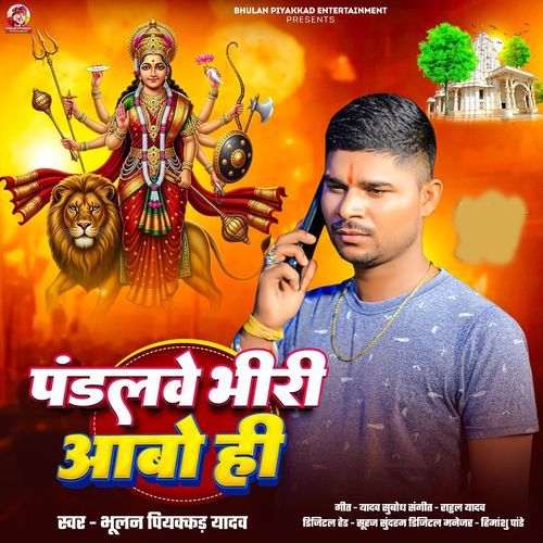 Pandalwe Bhiri Aabo hi