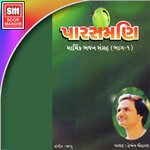 Parasmani Marmik Bhajan Sangrah, Pt. 01