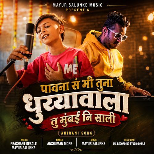 Pawna Sa Mi Tuna Dhuyawala Tu Mumbai Ni Sali