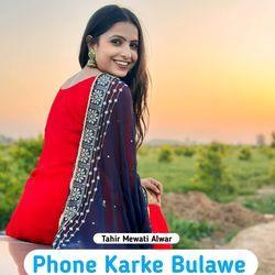 Phone Karke Bulawe-HVFcQx5iYgE