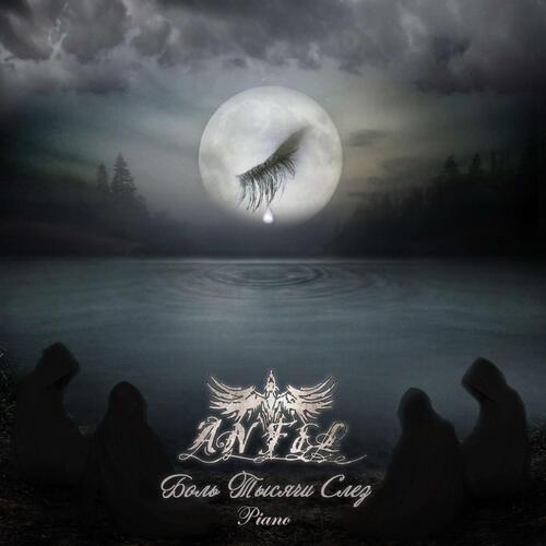 Пустые Души (Piano Version)