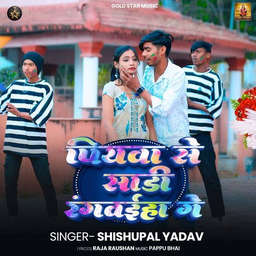 Piyawa Se Sadi Rangwaiha Ge