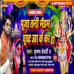 Pooja Tani Maidam Ghoonghat utha Ke Kar ho