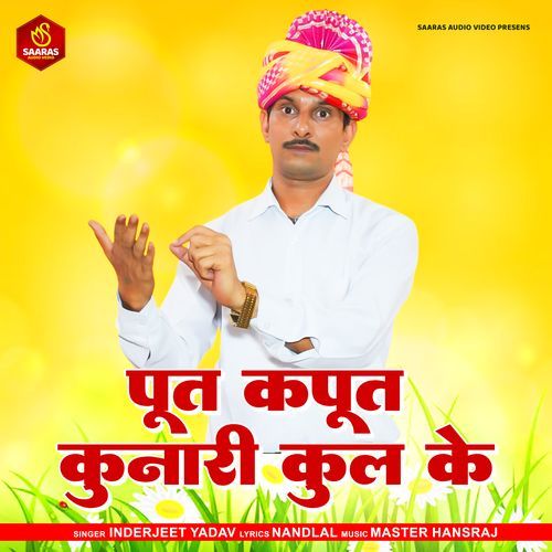 Poot Kapoot Kunari Kul Ke