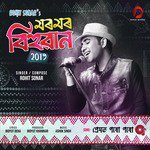 Premot Poru Poru - SIngle