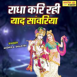 Radha Kari Rahi Yaad Sanwariya-Jw85SCVdWGI