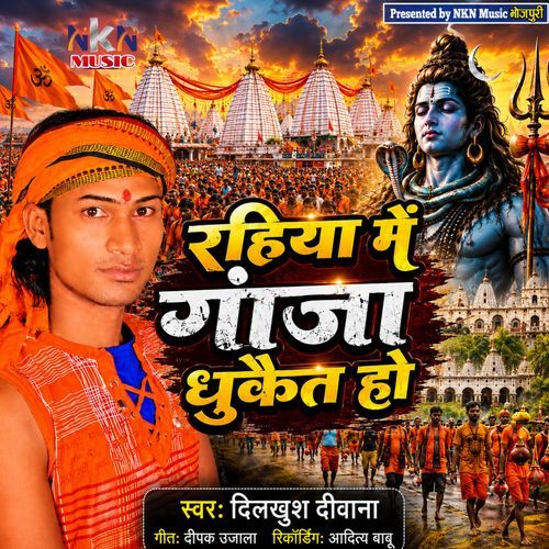 Rahiya Me Ganja Dukait Ho