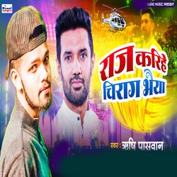 Raj Karihe Chirag Bhaiya-E1tdVzNBc0s