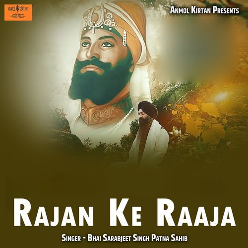 Rajan Ke Raaja