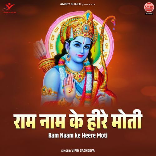 Ram Naam Ke Heere Moti