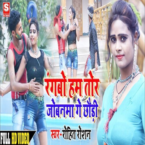 Rangbo hum tor jobnama ge chaudi
