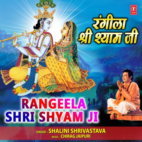 Rangeela Shri Shyam Ji