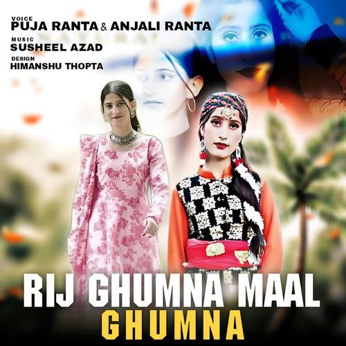 Rij Ghumna Maal Ghumna