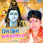 Rim Jhim Barse Badariya