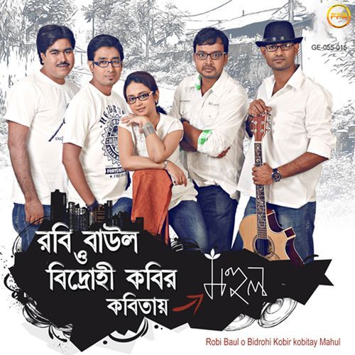 Robi Baul O Biddrohi Kobir Kobitay Mahul