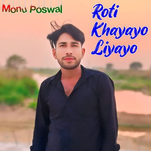 Roti Khayayo Liyayo
