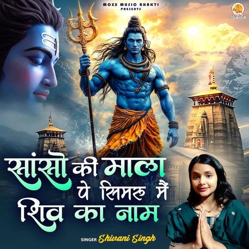 Saanso Ki Mala Pe Simru Main Shiv Ka Naam