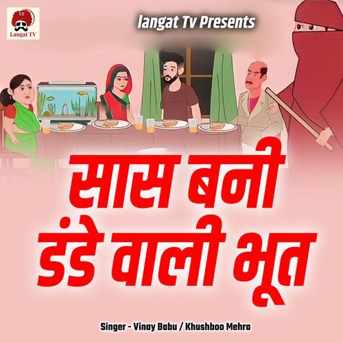 Saas Bani Dande Wali Bhoot