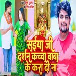 Saiya Ji Darsan Kaccha Baba Ke Kara Di Na