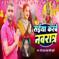 Saiya Karabe Navratr-CBApQBFBB2s