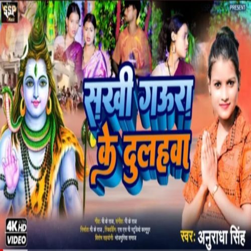 Sakhi Gaura Ke Dulhawa